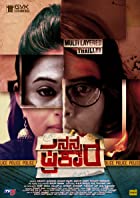 Nanna Prakara 2019 Hindi Dubbed FilmyMeet